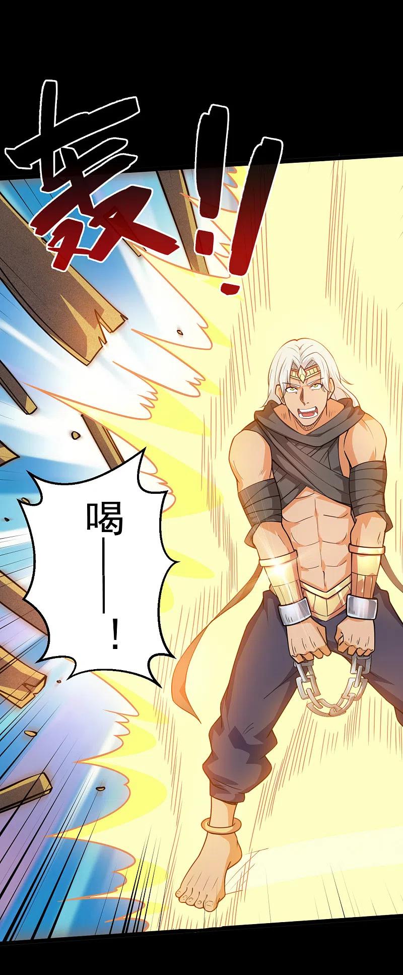 地府我开的 - 第604话 长得帅不能当饭吃 - 第14张图