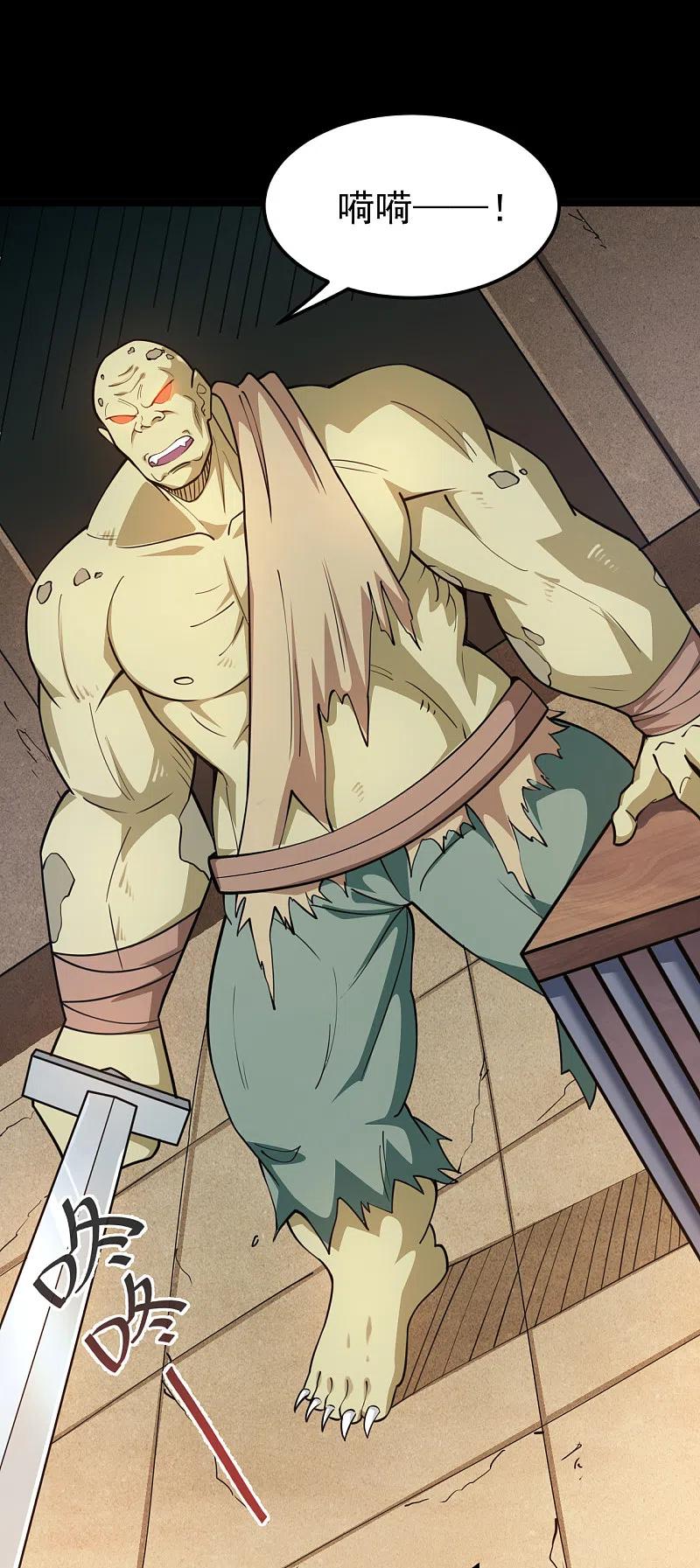 地府我开的 - 第604话 长得帅不能当饭吃 - 第10张图