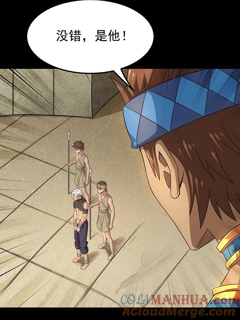 地府我开的 - 第604话 长得帅不能当饭吃 - 第3张图