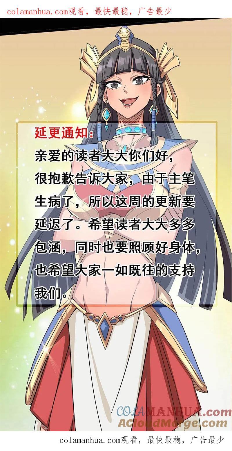 地府我开的 - 请假条 - 第1张图