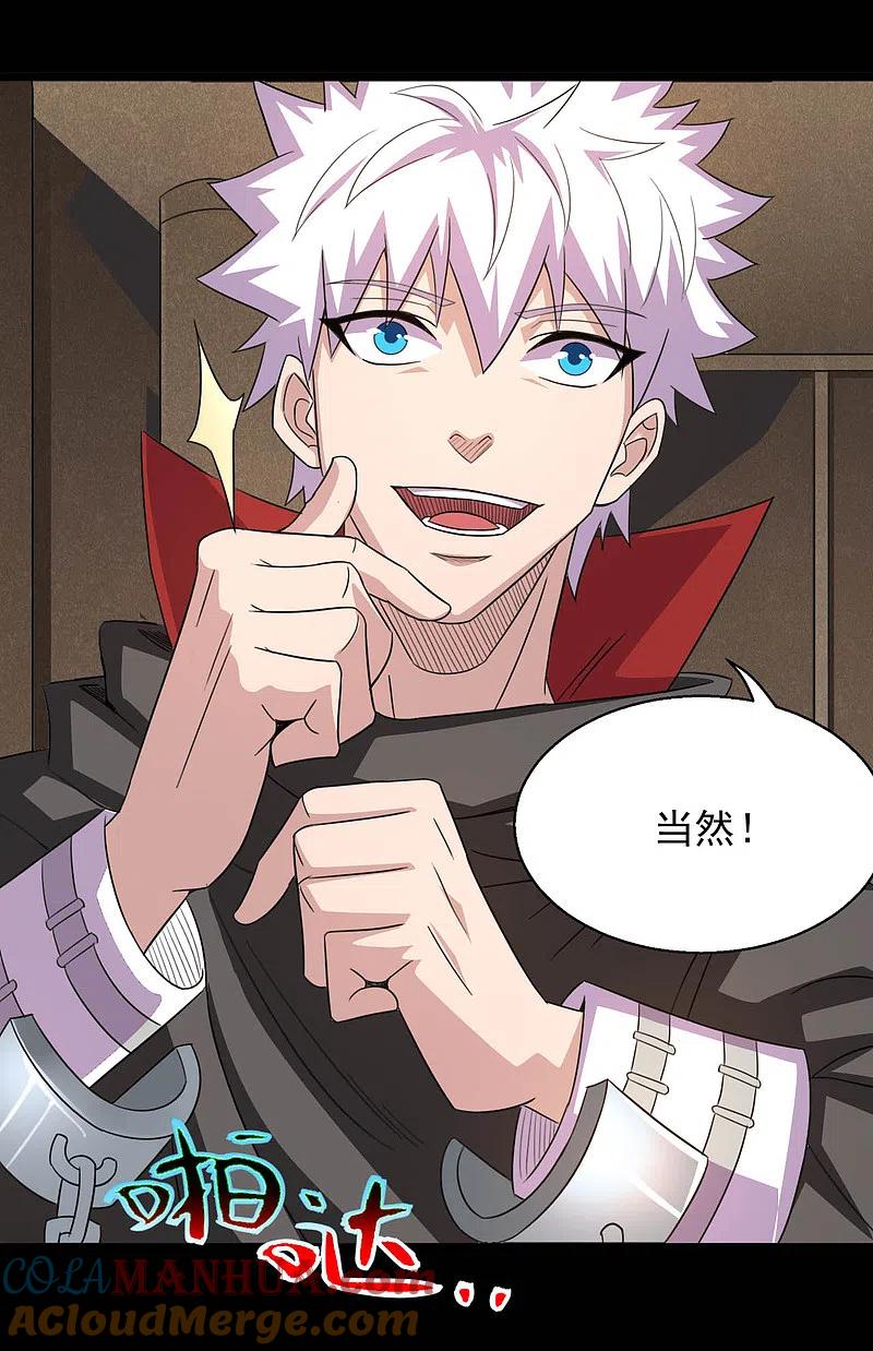 地府我开的 - 第605话 自私越狱 - 第15张图