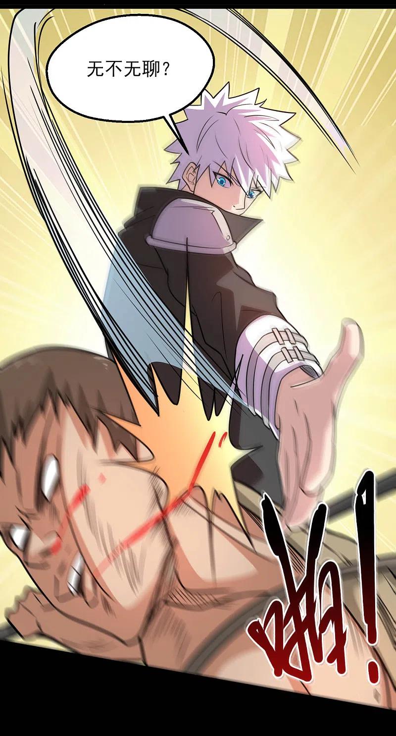 地府我开的 - 第605话 自私越狱 - 第18张图