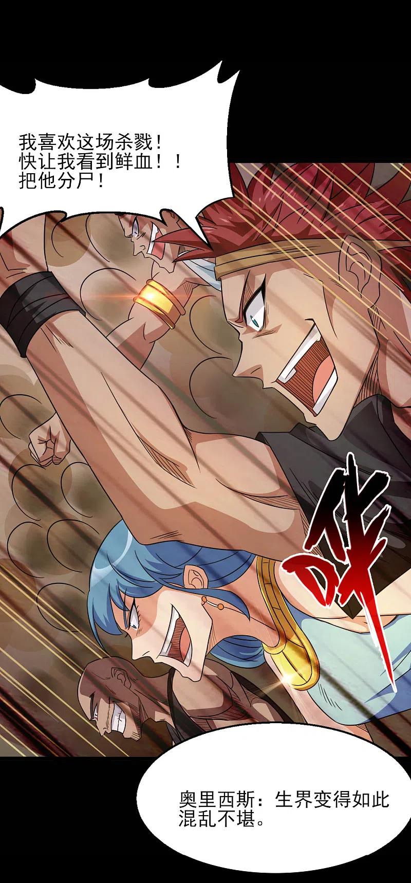 地府我开的 - 第605话 自私越狱 - 第6张图