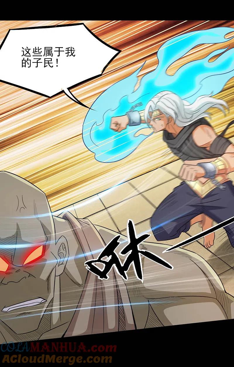 地府我开的 - 第605话 自私越狱 - 第11张图