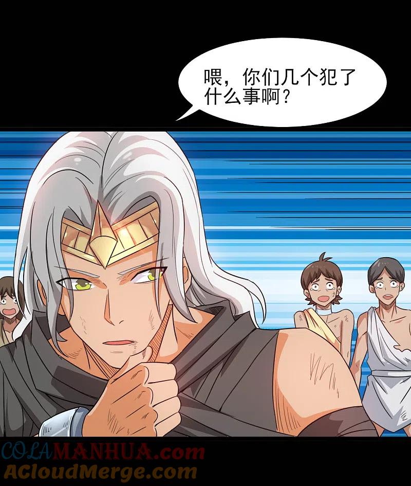 地府我开的 - 第605话 自私越狱 - 第3张图