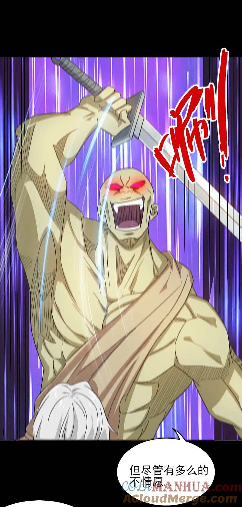 地府我开的 - 第605话 自私越狱 - 第7张图