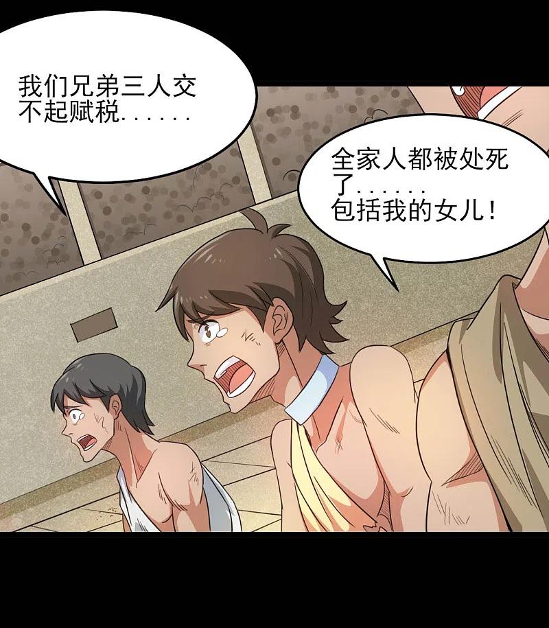 地府我开的 - 第605话 自私越狱 - 第4张图