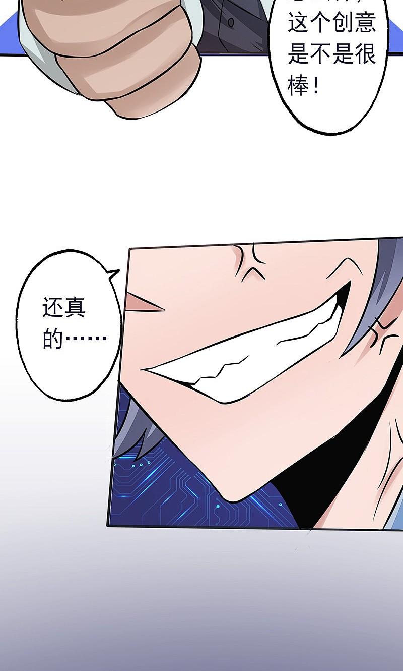 地府我开的 - 第59话 节用 - 第41张图