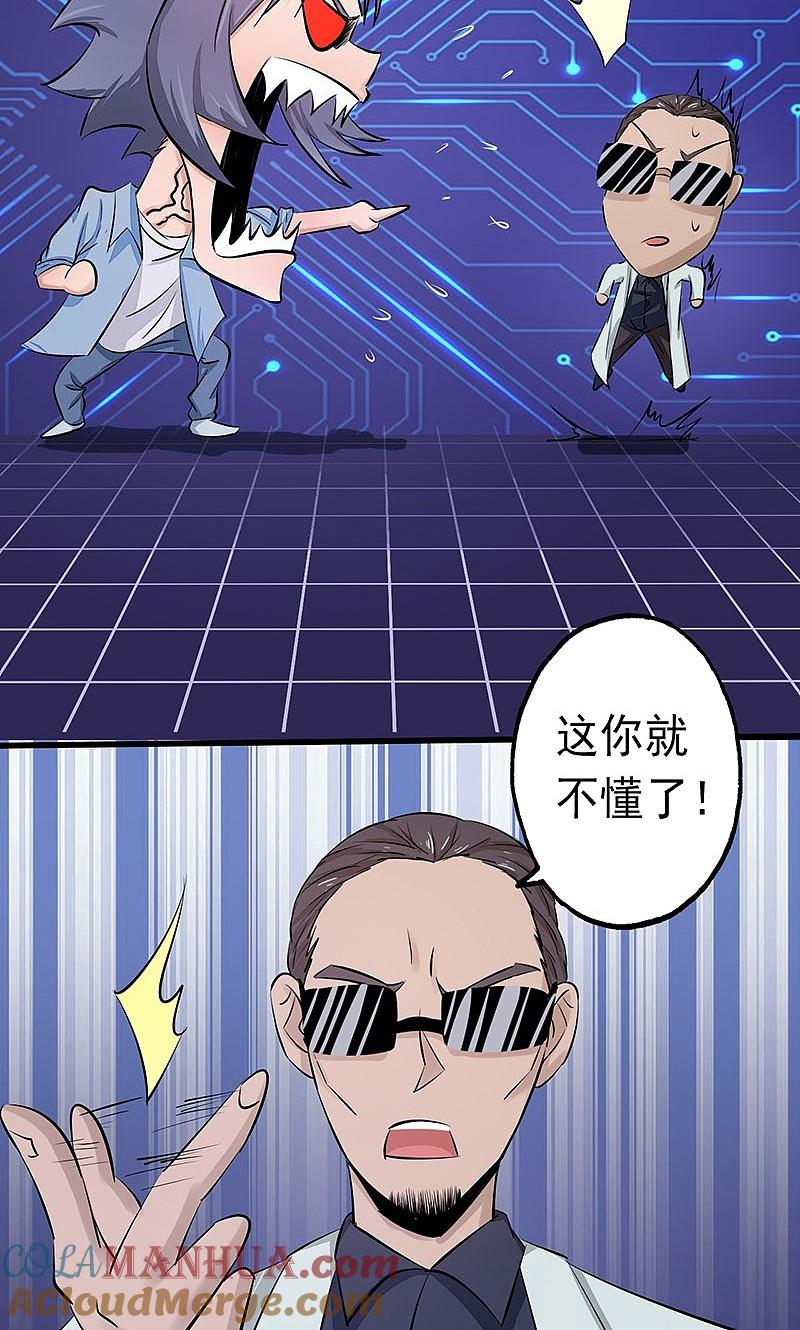 地府我开的 - 第59话 节用 - 第37张图