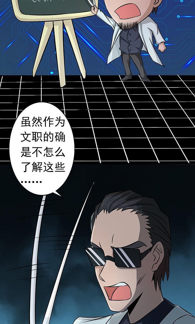 地府我开的 - 第59话 节用 - 第18张图