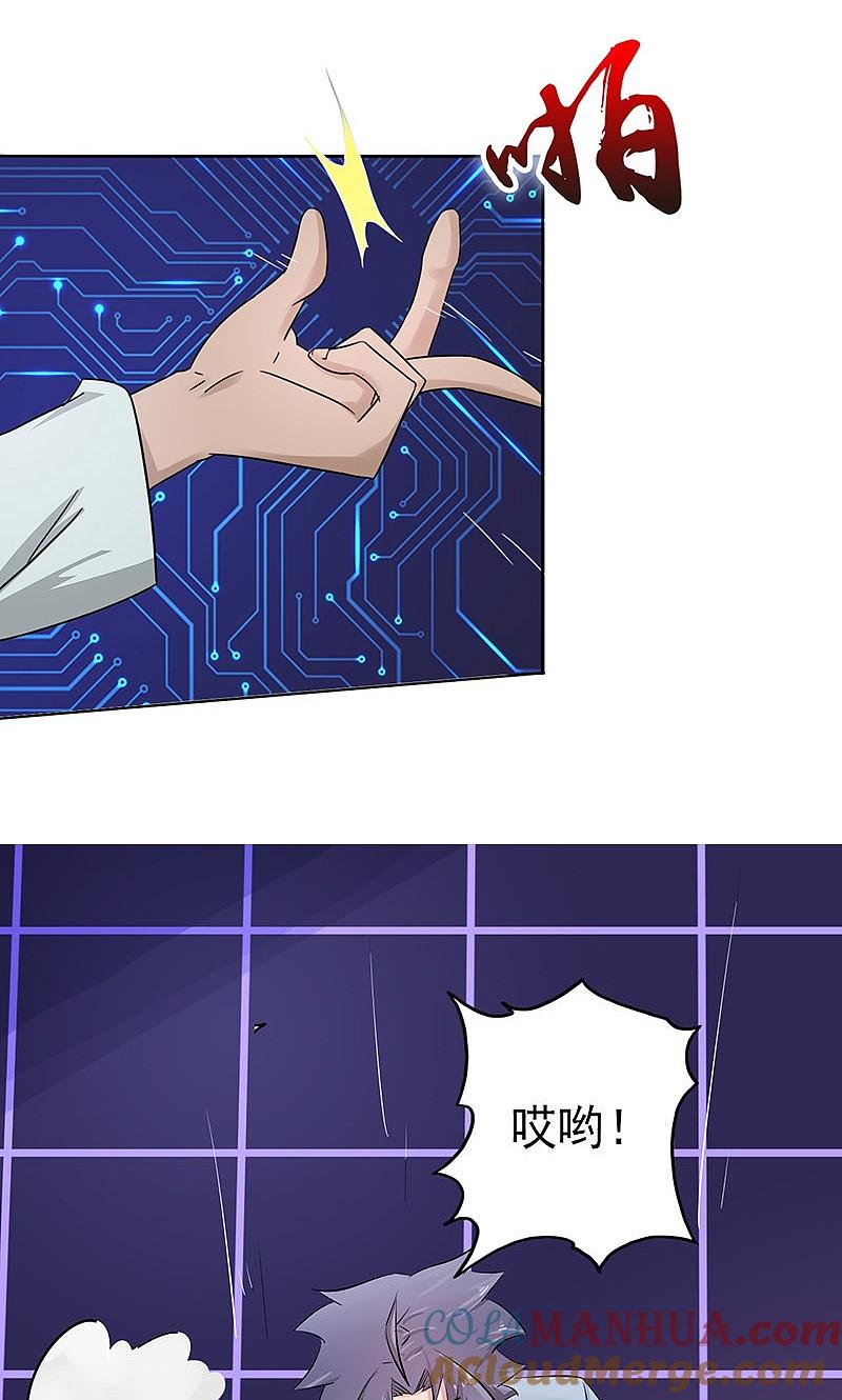 地府我开的 - 第59话 节用 - 第34张图