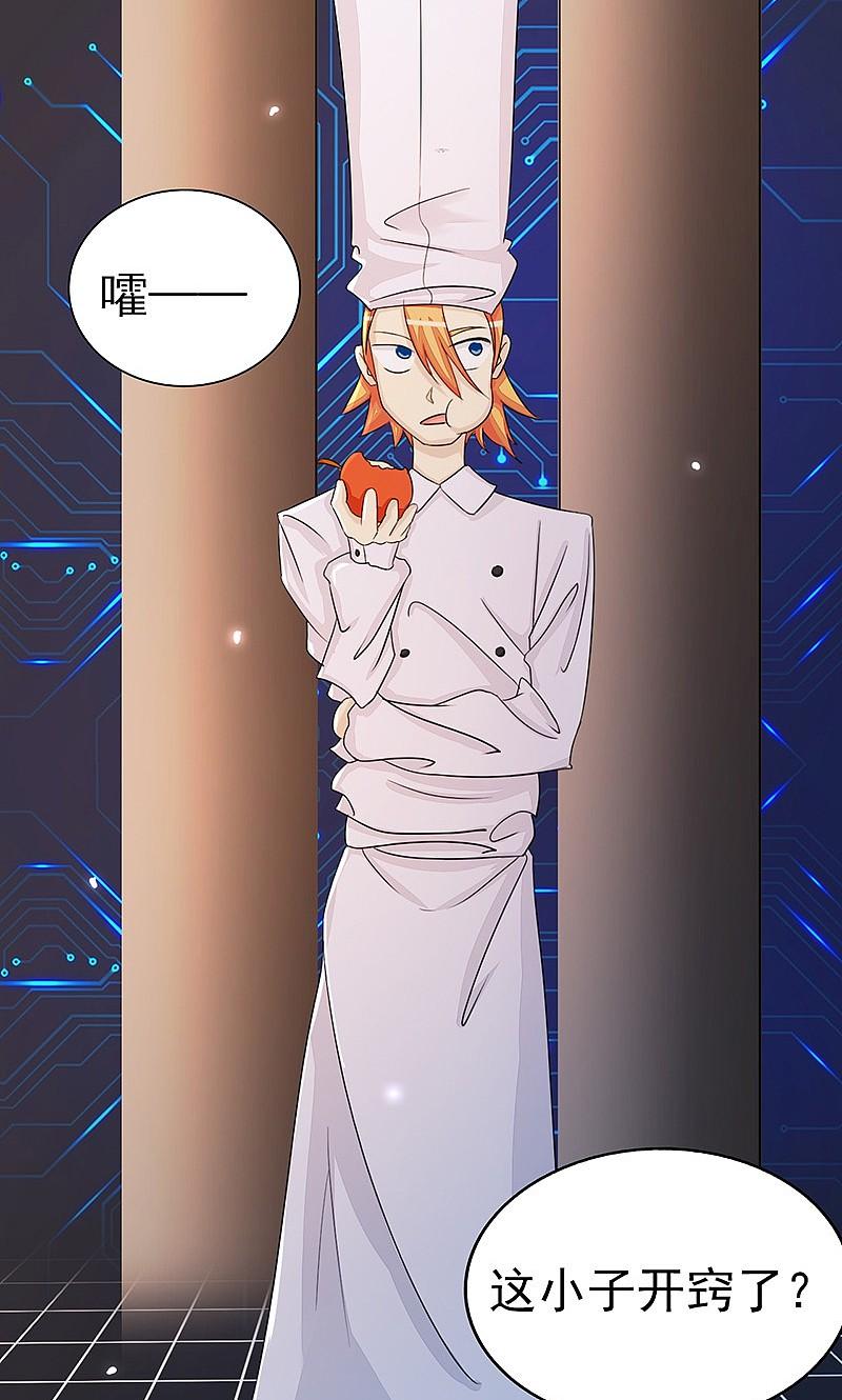 地府我开的 - 第59话 节用 - 第2张图