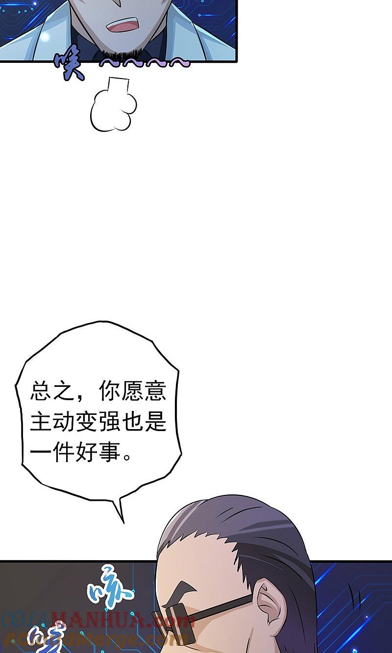 地府我开的 - 第59话 节用 - 第7张图