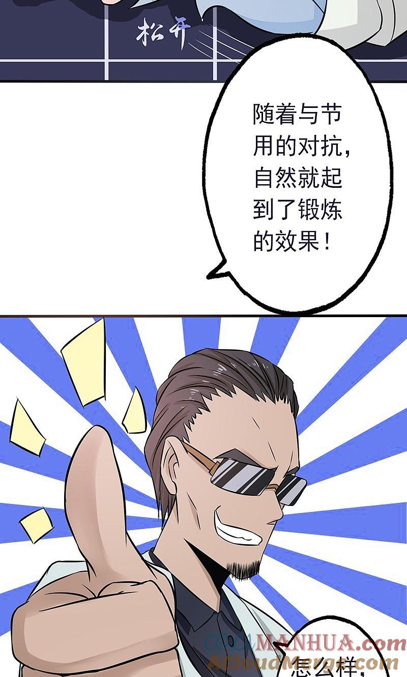 地府我开的 - 第59话 节用 - 第40张图