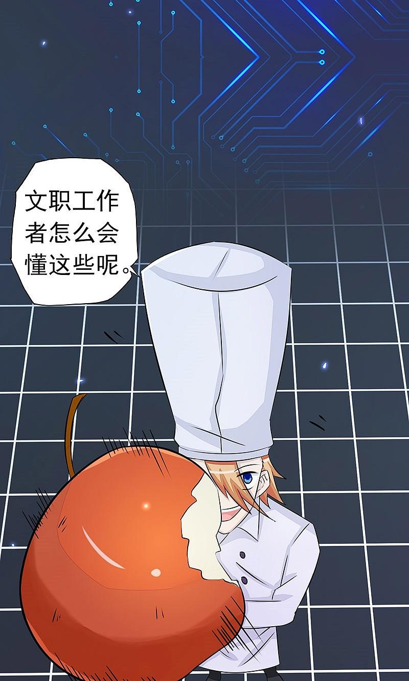 地府我开的 - 第59话 节用 - 第9张图