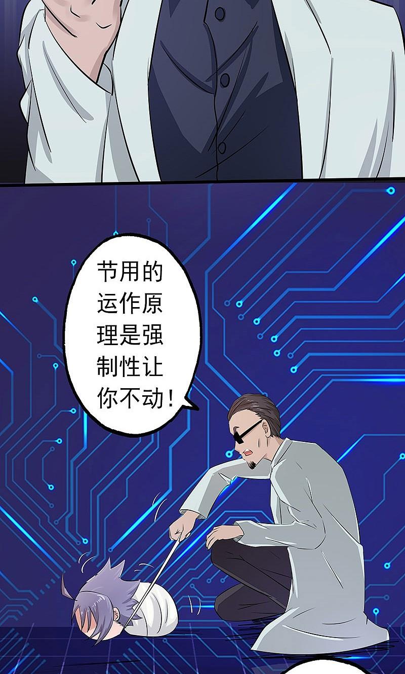 地府我开的 - 第59话 节用 - 第38张图