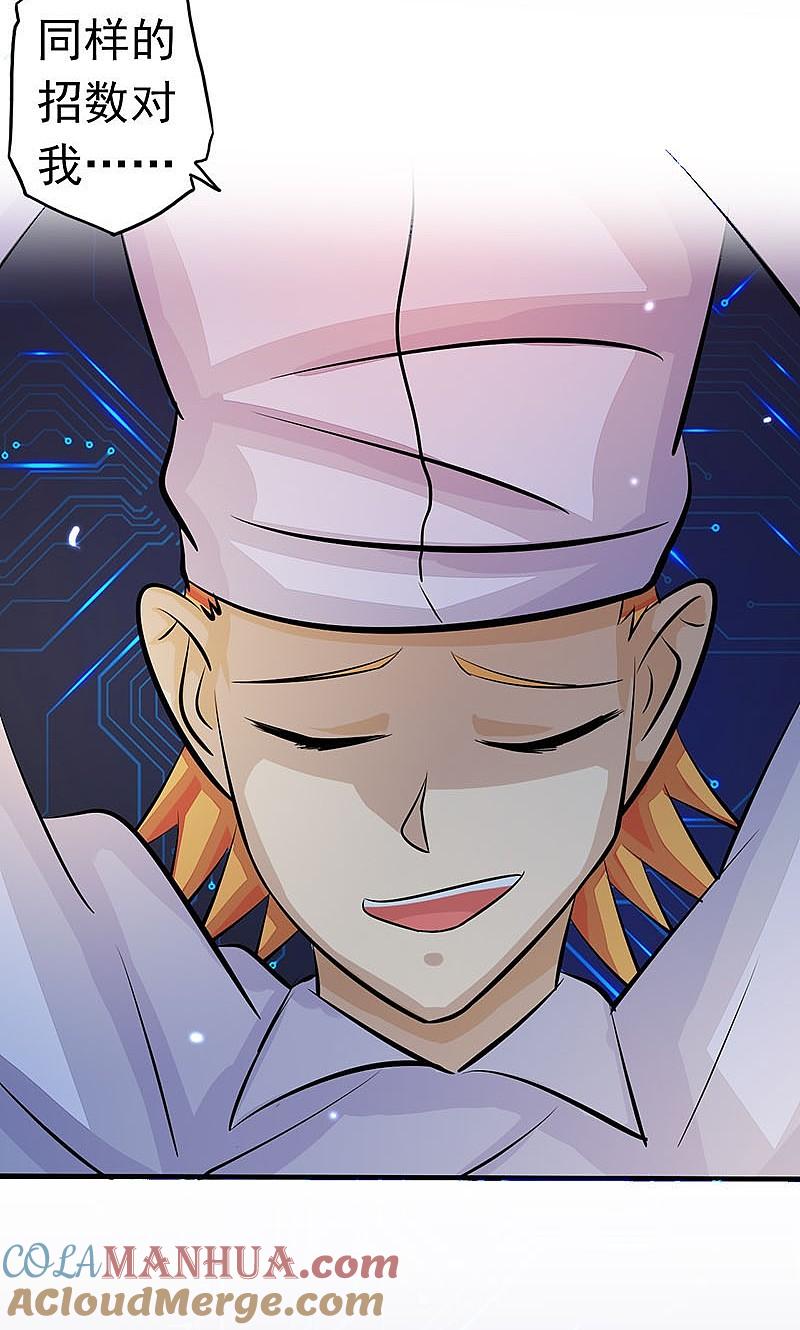 地府我开的 - 第59话 节用 - 第13张图