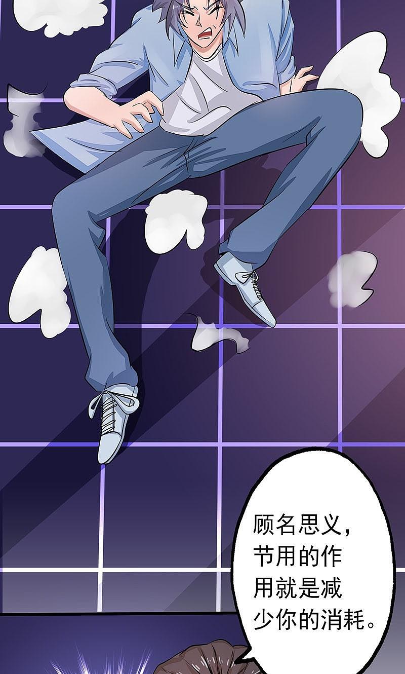 地府我开的 - 第59话 节用 - 第35张图