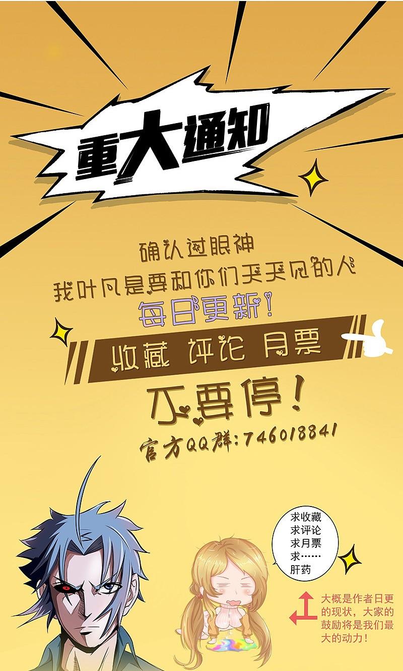 地府我开的 - 第59话 节用 - 第44张图