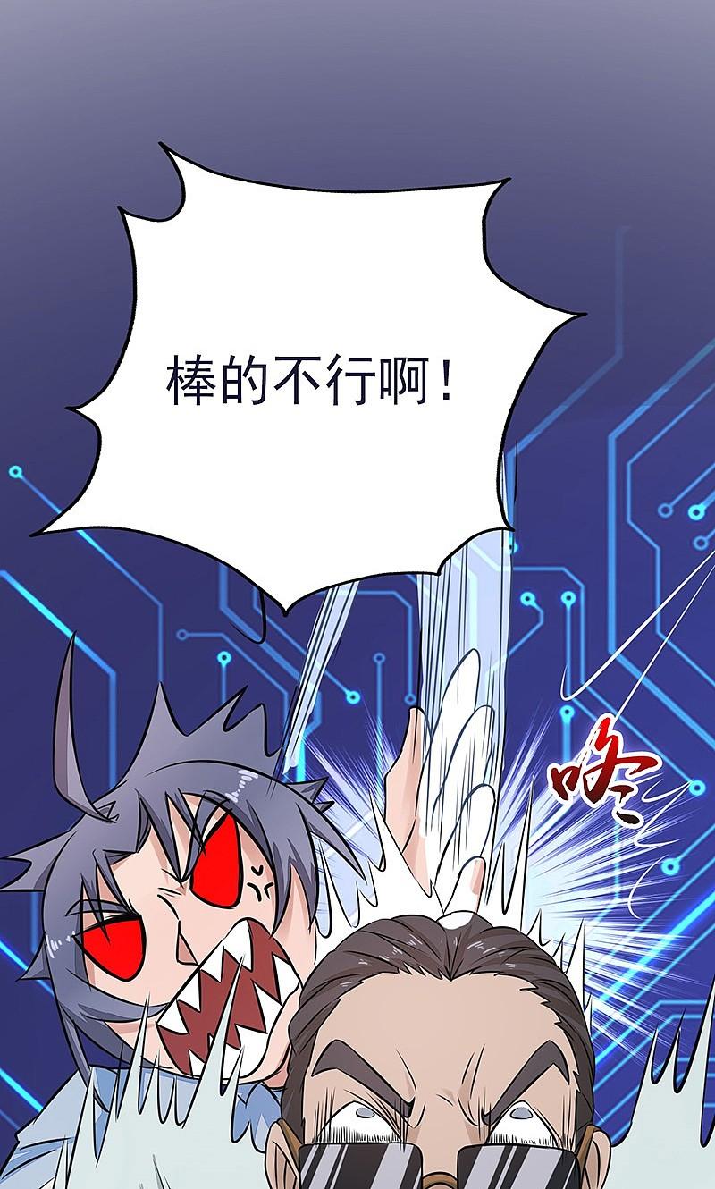 地府我开的 - 第59话 节用 - 第42张图