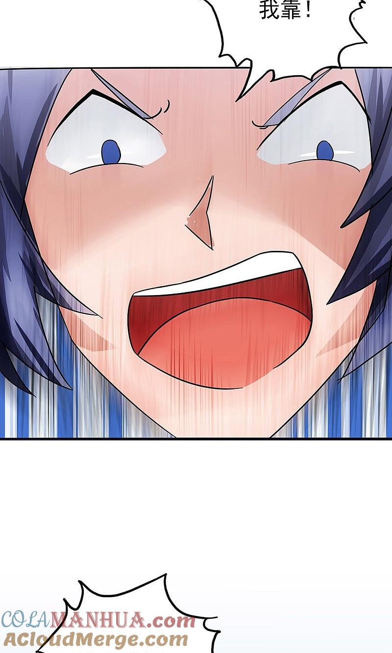 地府我开的 - 第59话 节用 - 第31张图