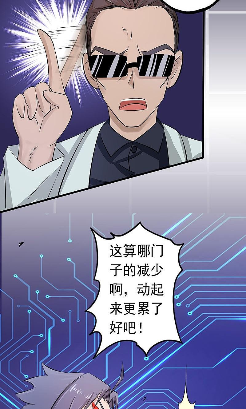 地府我开的 - 第59话 节用 - 第36张图