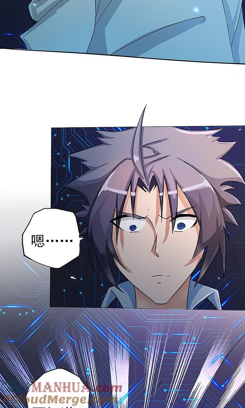 地府我开的 - 第59话 节用 - 第4张图