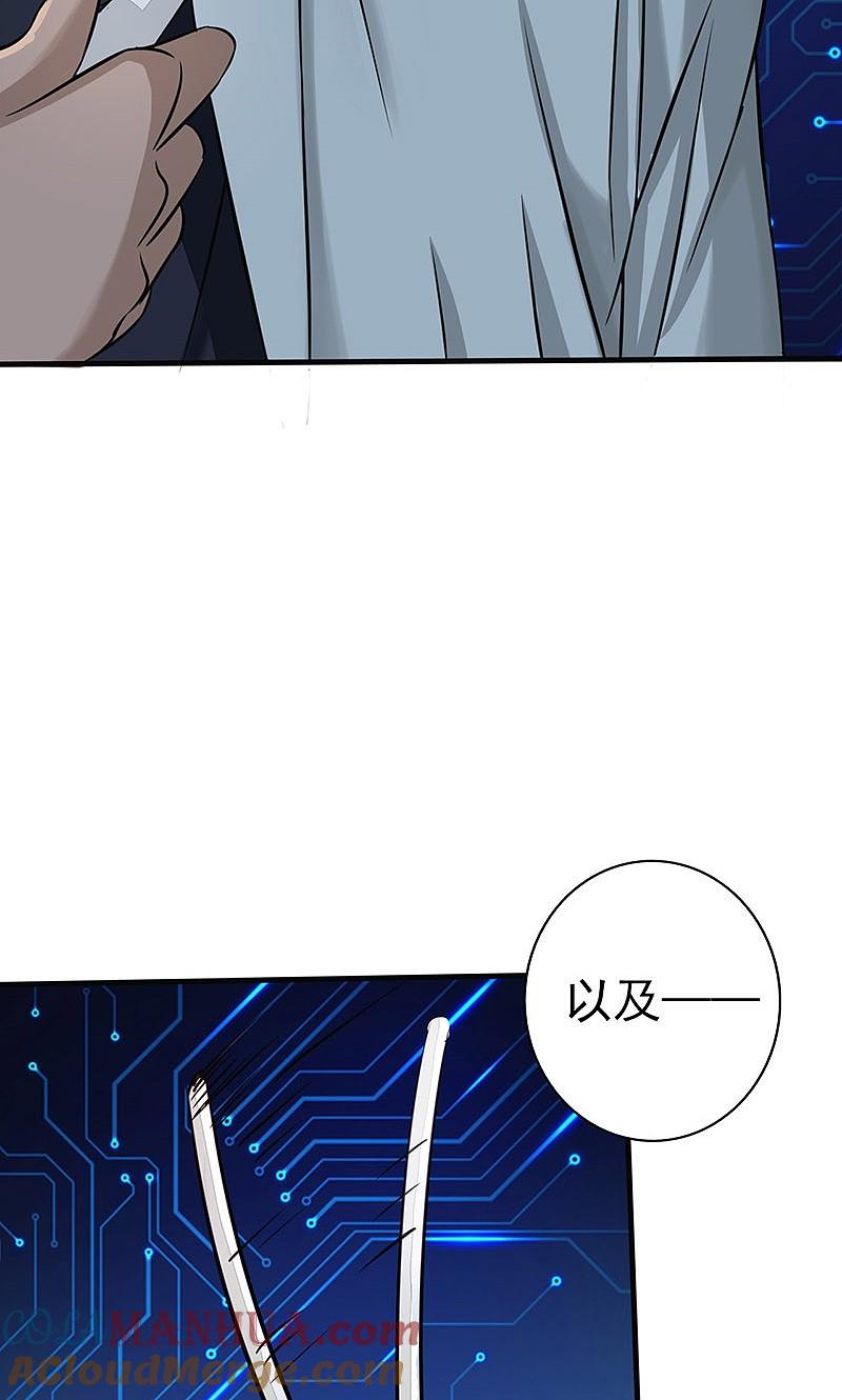 地府我开的 - 第59话 节用 - 第22张图