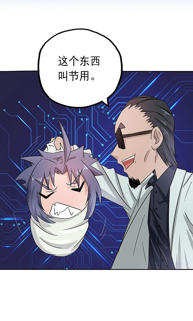 地府我开的 - 第59话 节用 - 第33张图