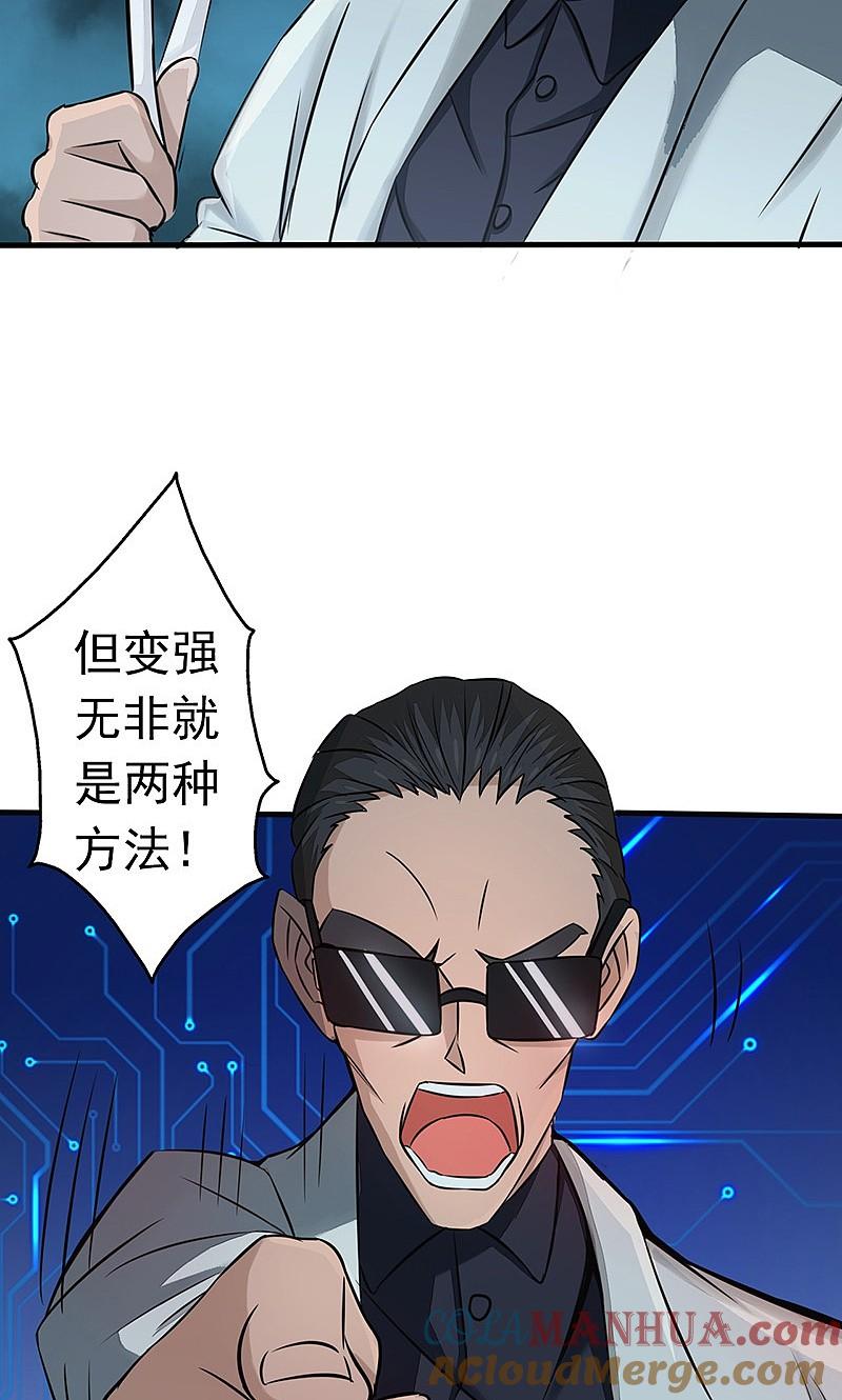 地府我开的 - 第59话 节用 - 第19张图