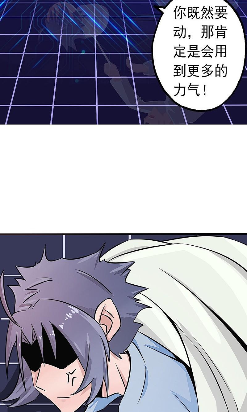 地府我开的 - 第59话 节用 - 第39张图