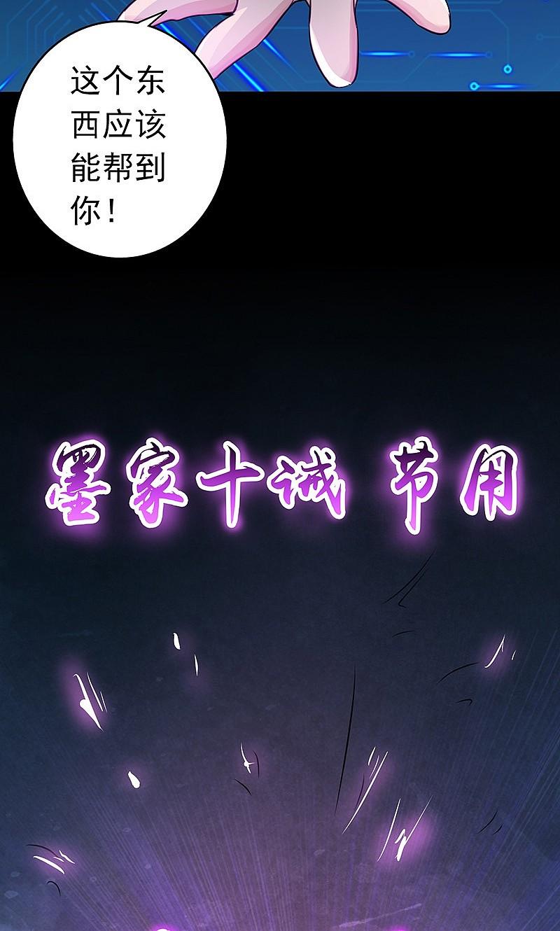 地府我开的 - 第59话 节用 - 第27张图