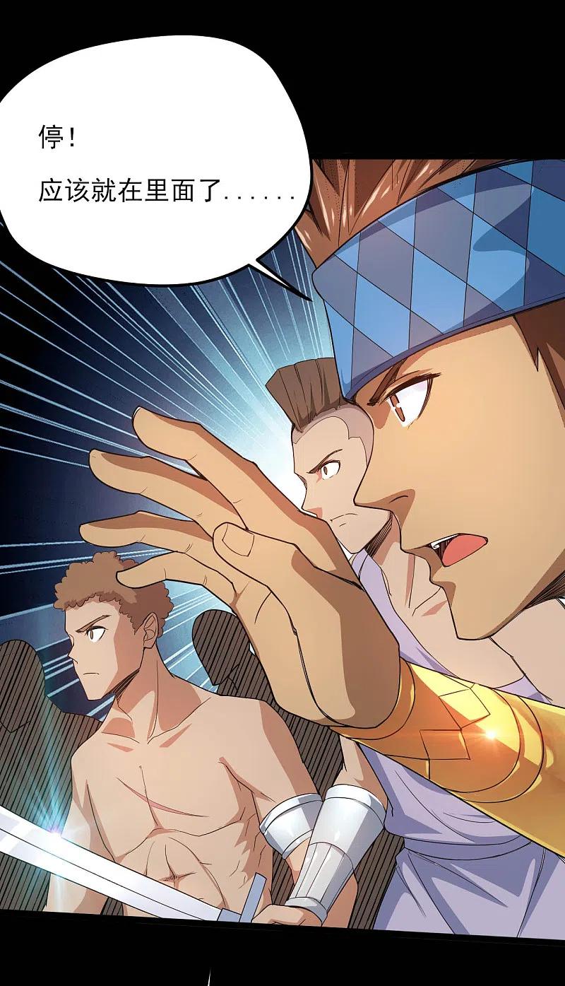 地府我开的 - 第606话 给我乖乖躺下吧 - 第18张图