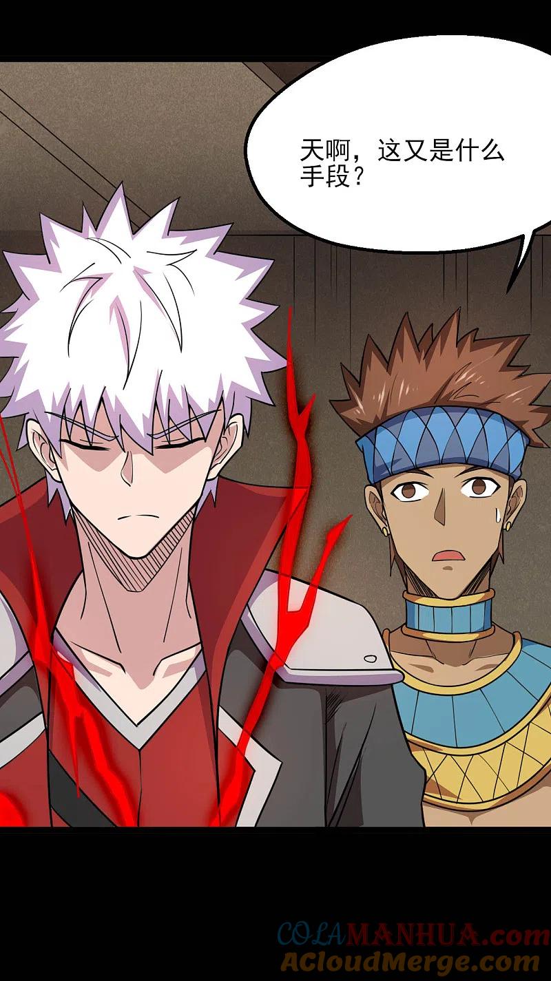 地府我开的 - 第606话 给我乖乖躺下吧 - 第11张图