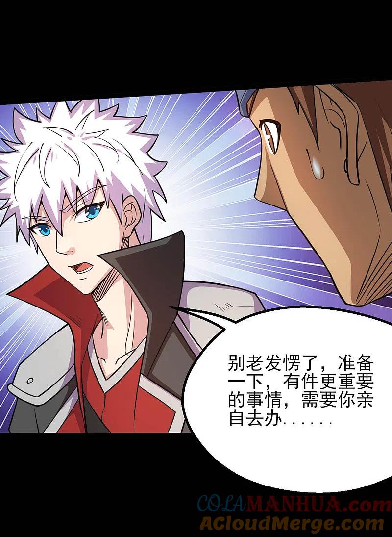 地府我开的 - 第606话 给我乖乖躺下吧 - 第5张图