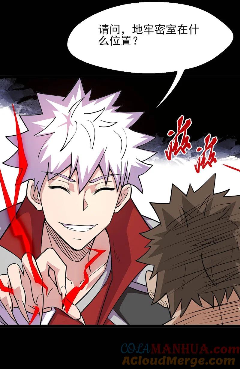 地府我开的 - 第606话 给我乖乖躺下吧 - 第7张图