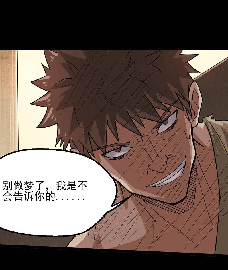 地府我开的 - 第606话 给我乖乖躺下吧 - 第8张图