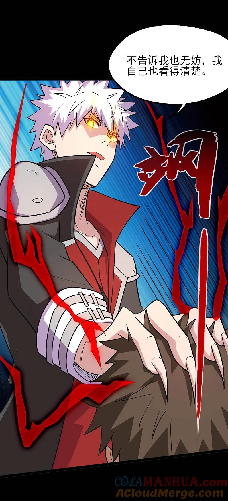 地府我开的 - 第606话 给我乖乖躺下吧 - 第9张图