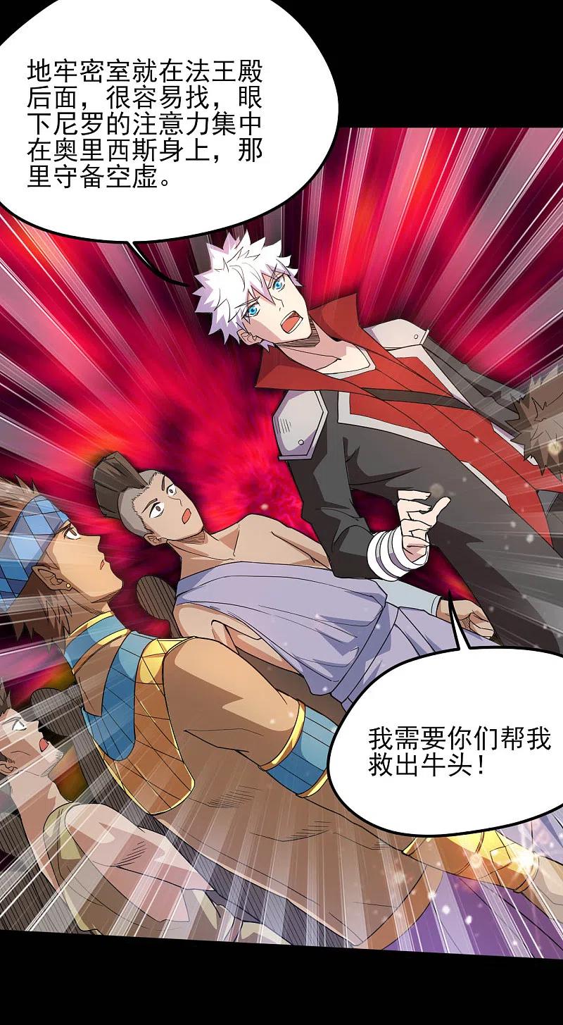 地府我开的 - 第606话 给我乖乖躺下吧 - 第12张图