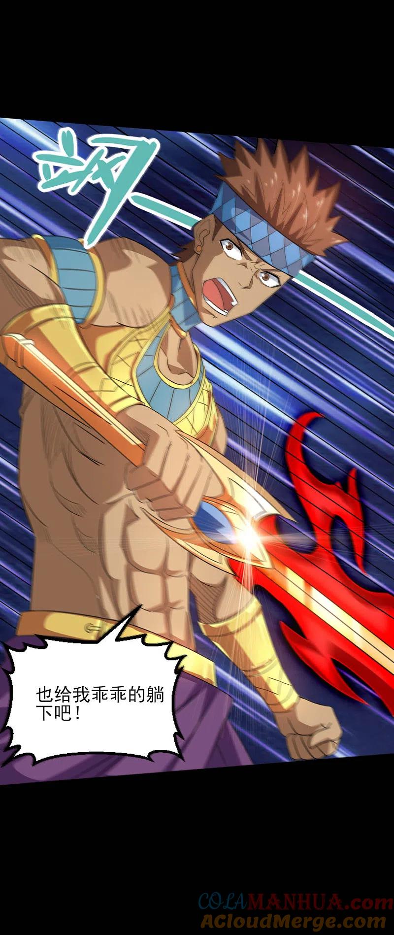 地府我开的 - 第606话 给我乖乖躺下吧 - 第23张图