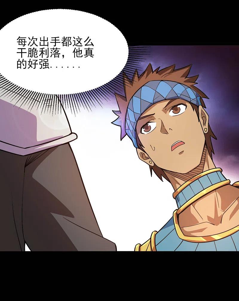 地府我开的 - 第606话 给我乖乖躺下吧 - 第4张图