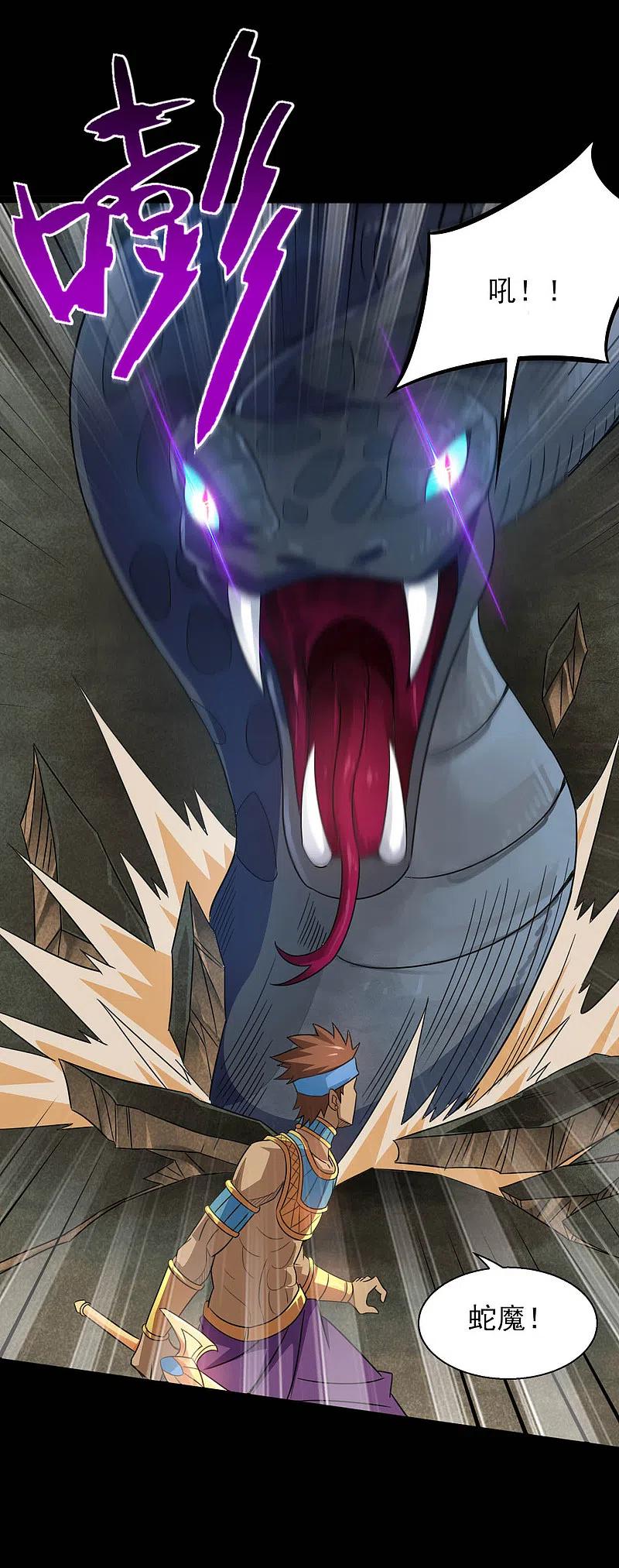 地府我开的 - 第606话 给我乖乖躺下吧 - 第22张图