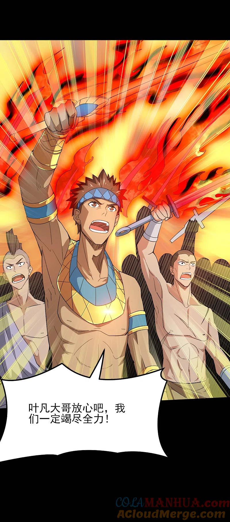 地府我开的 - 第606话 给我乖乖躺下吧 - 第15张图