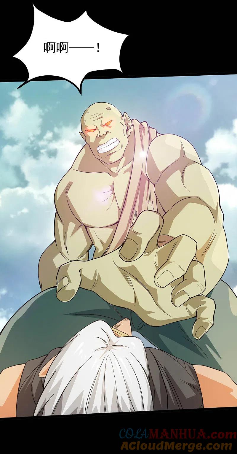 地府我开的 - 第607话 要结束了吗？ - 第19张图