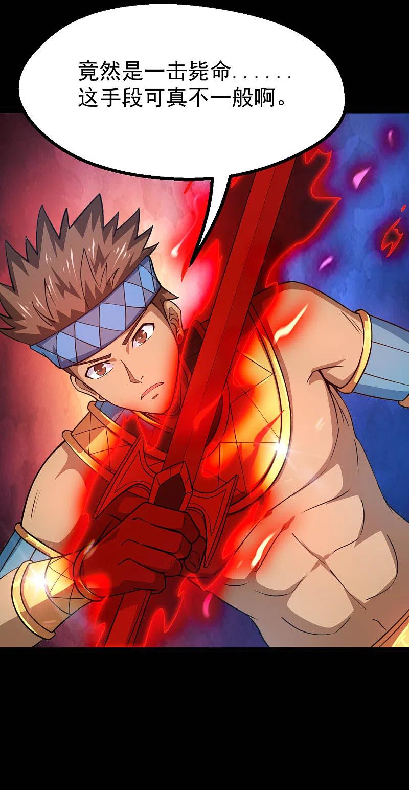 地府我开的 - 第607话 要结束了吗？ - 第6张图