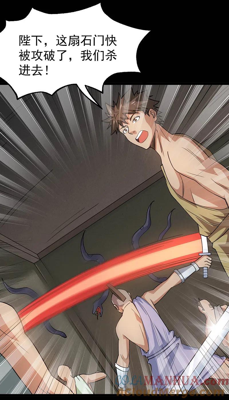 地府我开的 - 第607话 要结束了吗？ - 第7张图