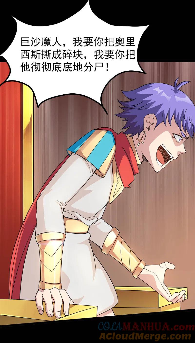 地府我开的 - 第607话 要结束了吗？ - 第17张图