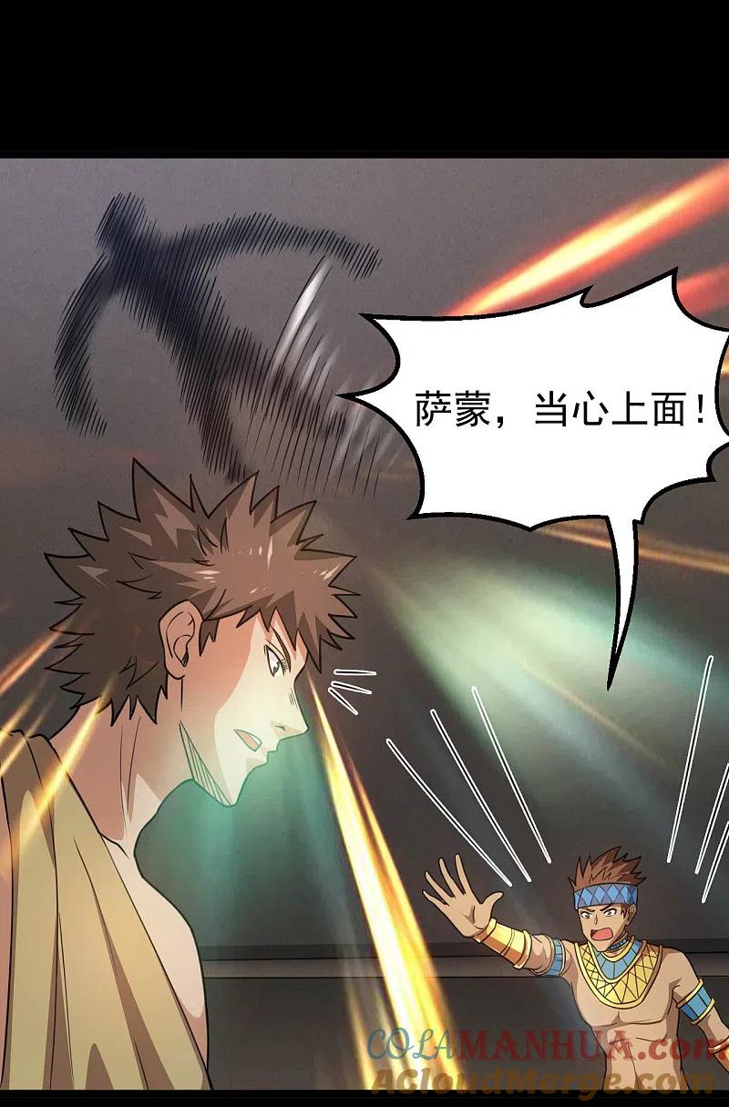 地府我开的 - 第607话 要结束了吗？ - 第9张图