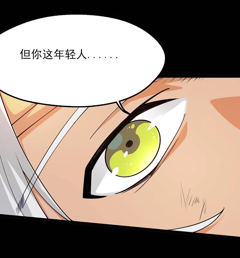 地府我开的 - 第608话 躲开？ - 第8张图