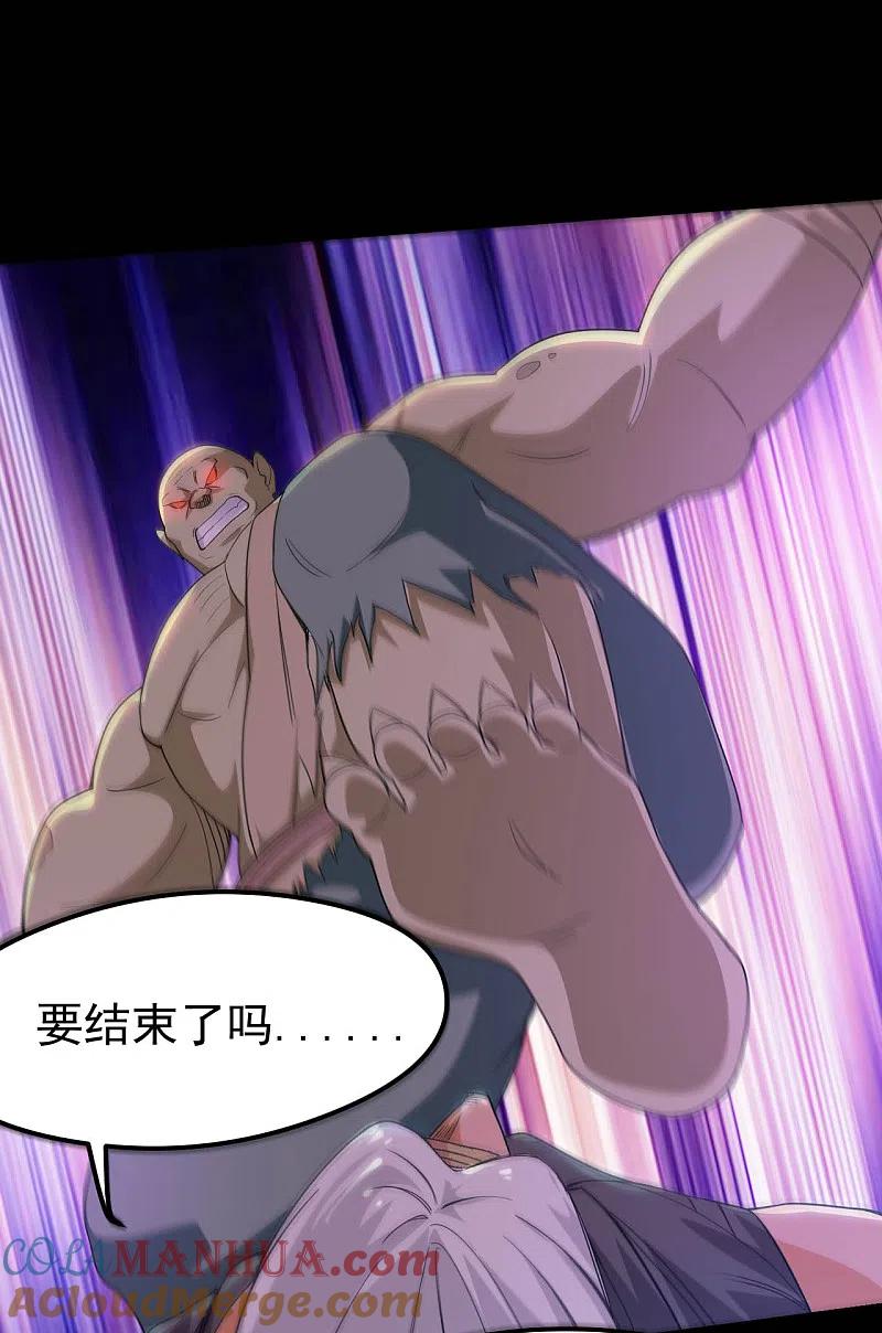 地府我开的 - 第608话 躲开？ - 第3张图